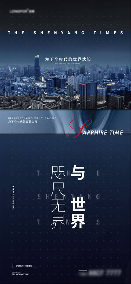 源文件下载【地产海报】编号：87080006573561565