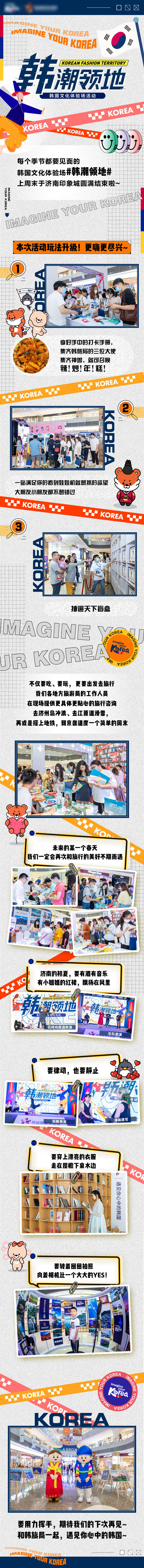 源文件下載【享設計】搜索編號：36420006395605874【韓國潮流長圖海報】