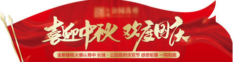 源文件下載【享設計】搜索編號：24870006488336734【雙節美陳貼】