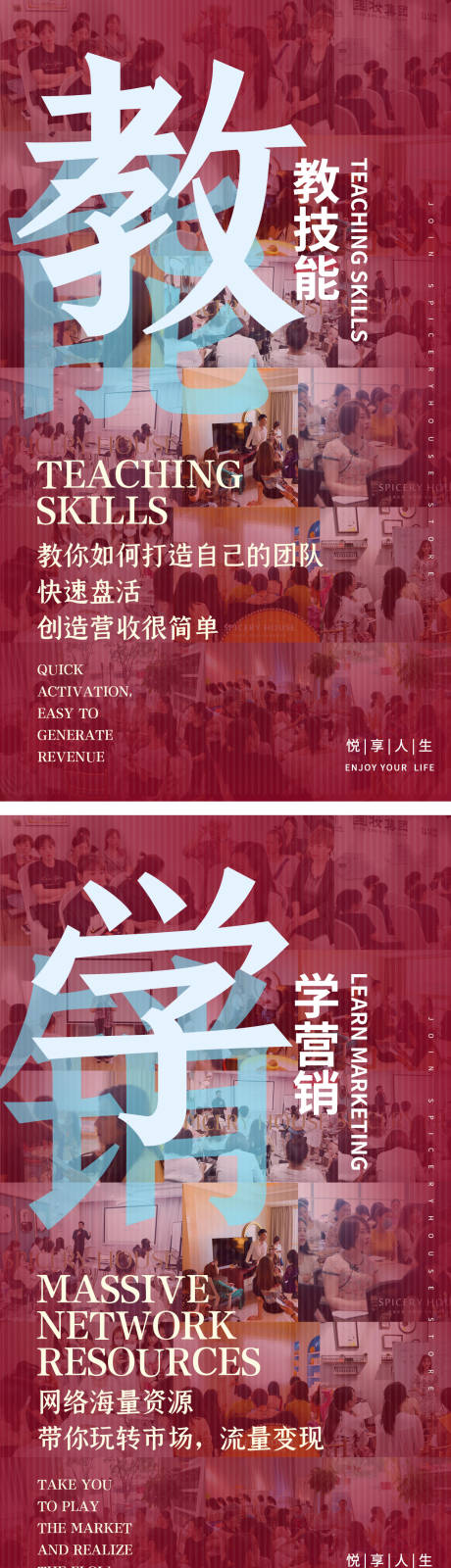 源文件下载【线上公开吸金课程裂变课程海报大气励志】编号：75480006624448827