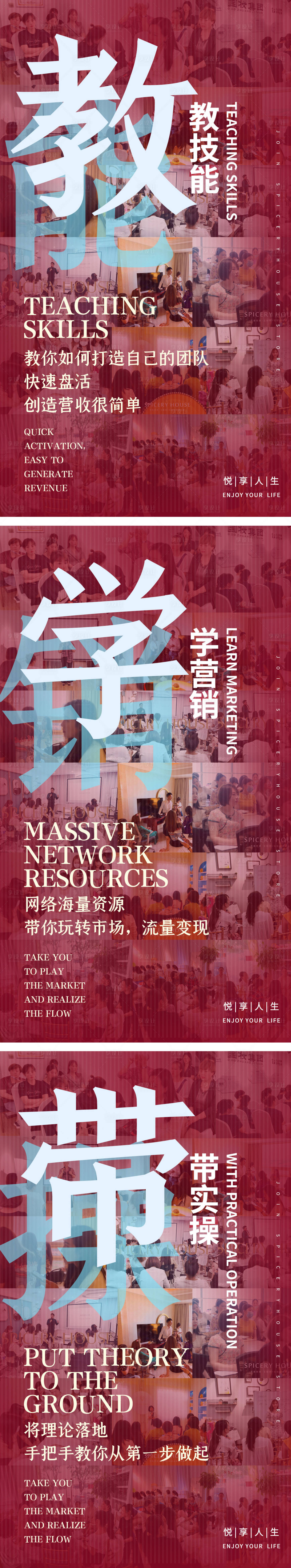 源文件下載【享設計】搜索編號：75480006624448827【線上公開吸金課程裂變課程海報大氣勵志】