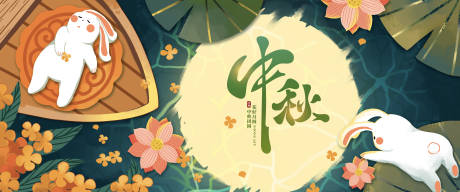 源文件下载【中秋插画主题背景KV】编号：68260006326637625