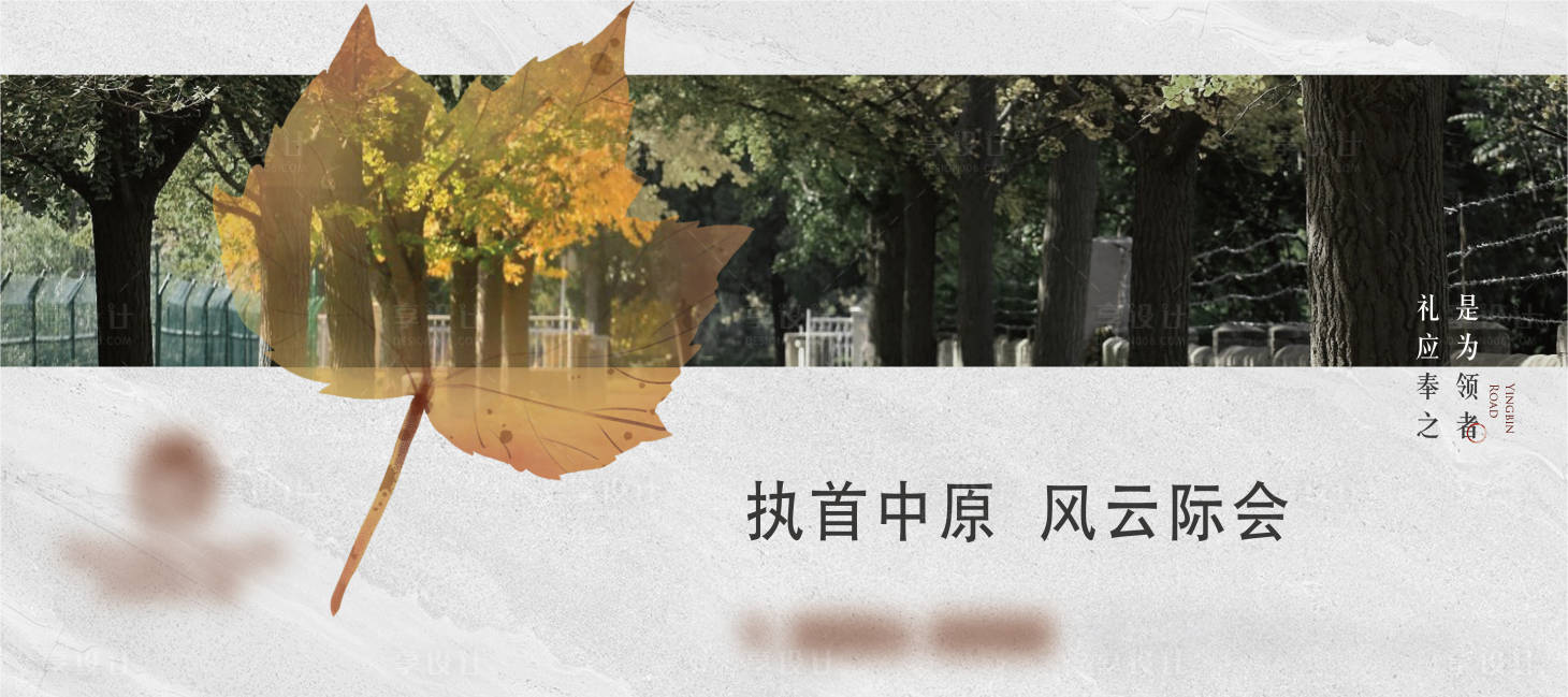 源文件下載【享設計】搜索編號：47460006409059343【房地產別墅戶外廣告展板】