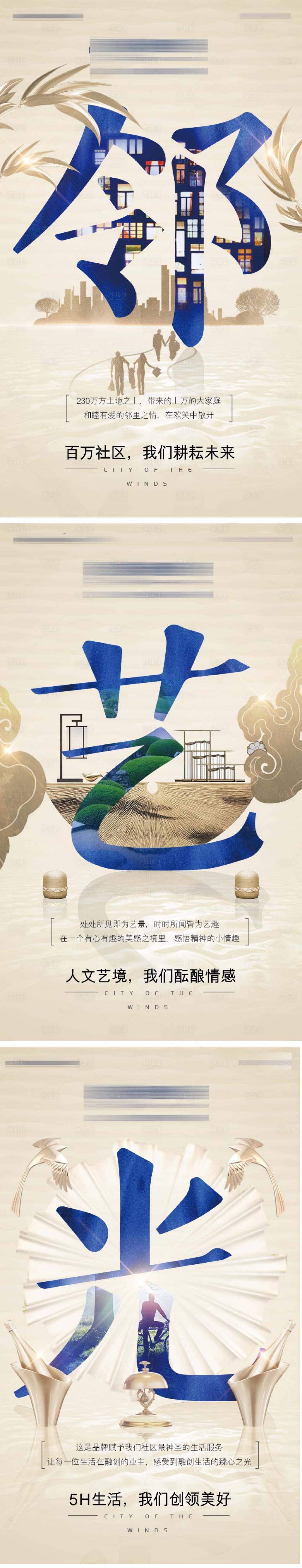 源文件下载【地产品牌价值点海报】编号：85140006511088441