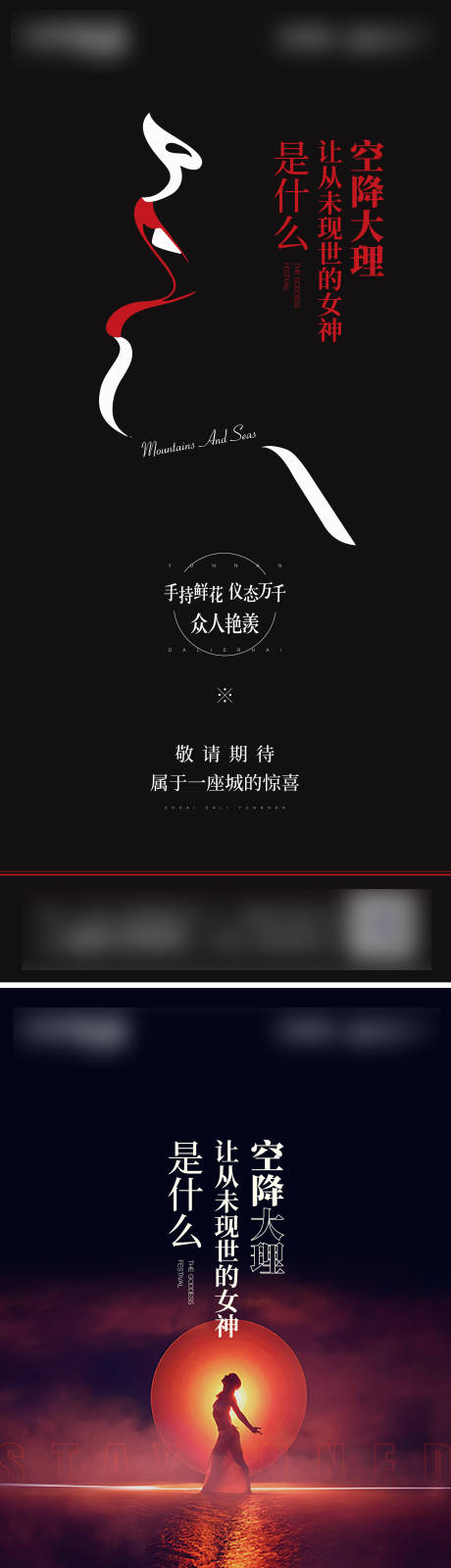 源文件下载【地产女神节前宣单图】编号：12500006420627709