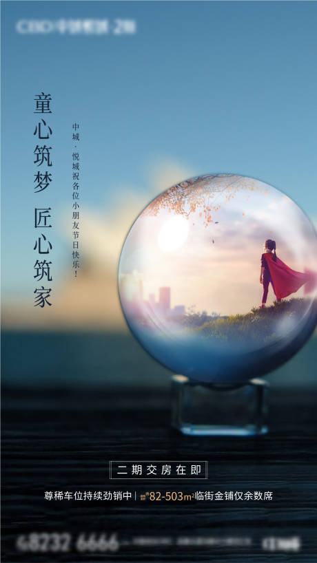 源文件下载【父亲节海报】编号：80340006618106076
