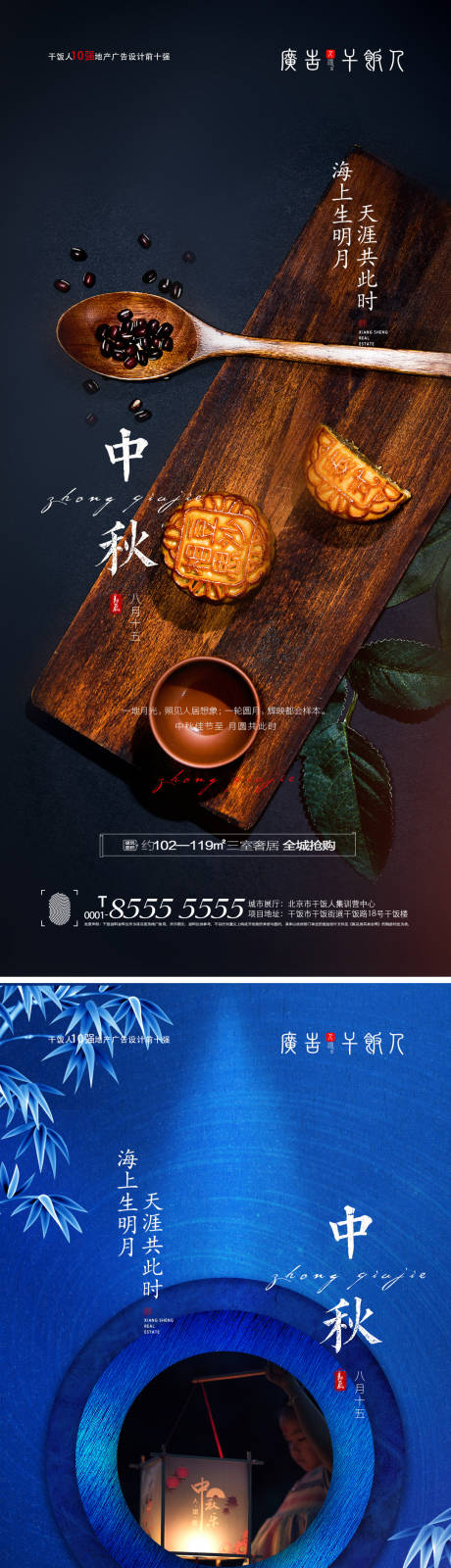 源文件下载【中秋节节日系列海报】编号：14380006284195048