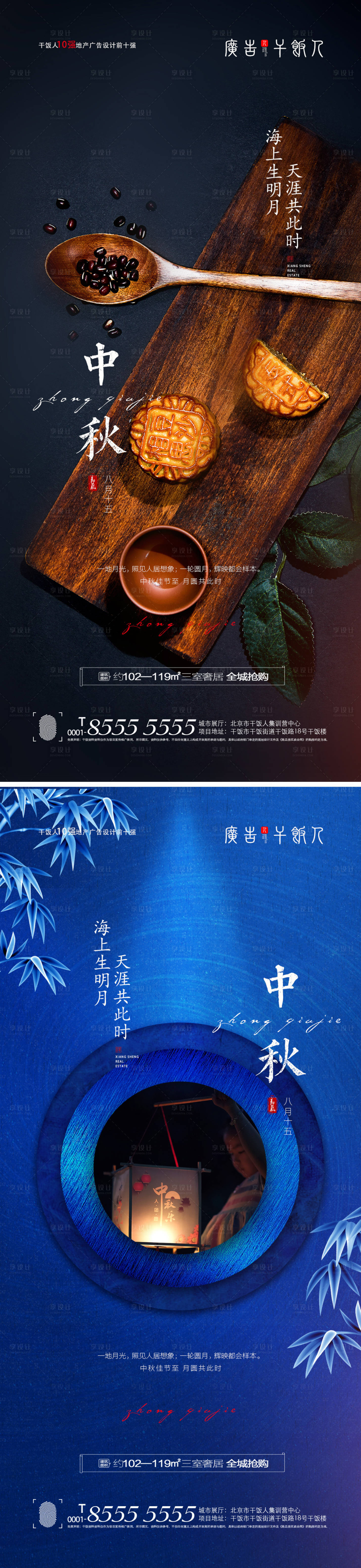 源文件下载【享设计】搜索编号：14380006284195048【中秋节节日系列海报】