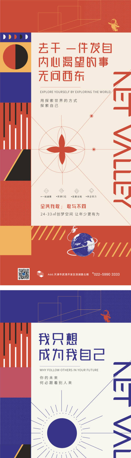 源文件下载【房地产价值点LOFT海报】编号：49840006412013839
