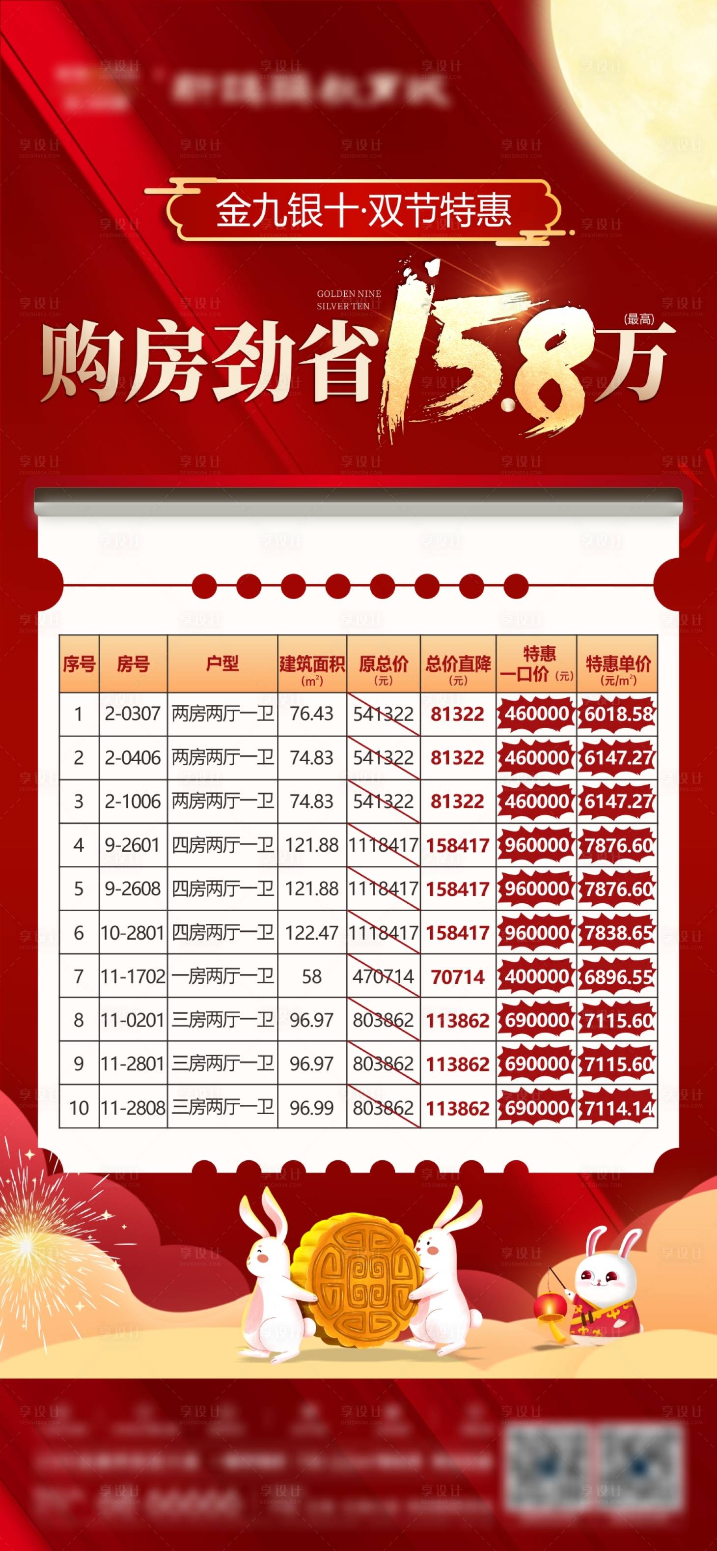 源文件下載【享設計】搜索編號：78020006527288295【一口價房源】