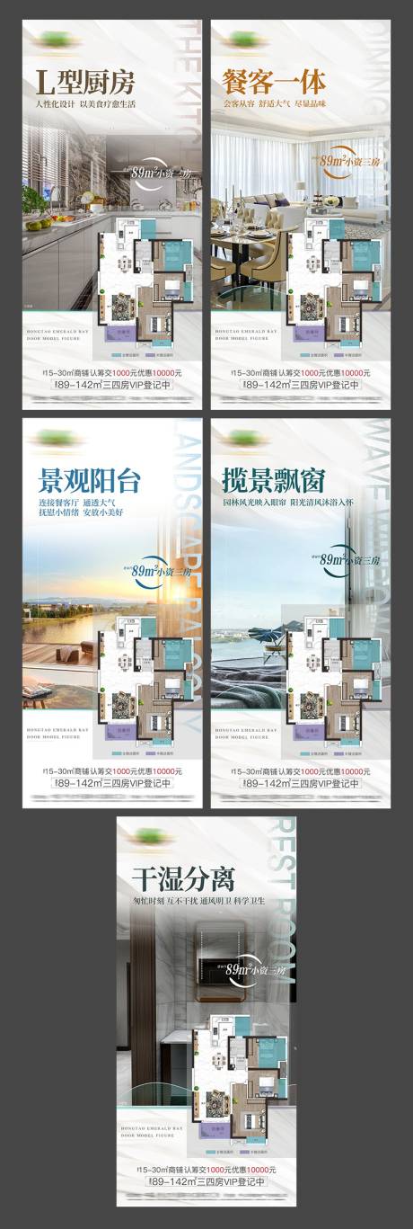 源文件下载【地产价值户型系列图】编号：61800006403781580