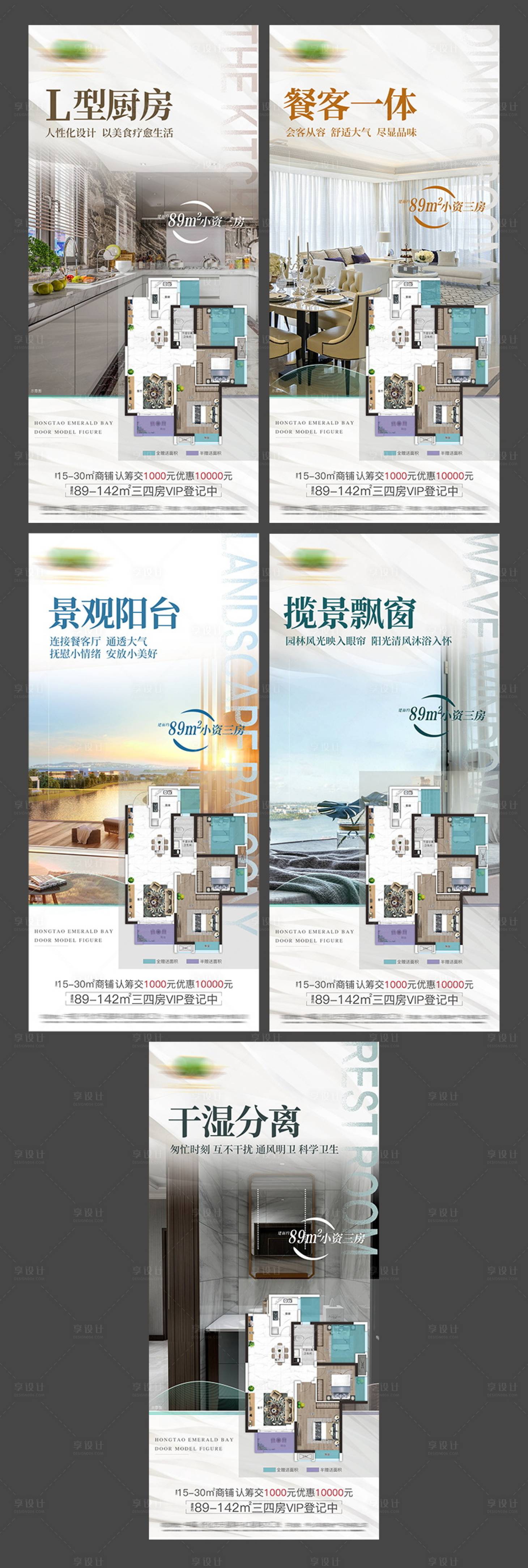 源文件下载【享设计】搜索编号：61800006403781580【地产价值户型系列图】