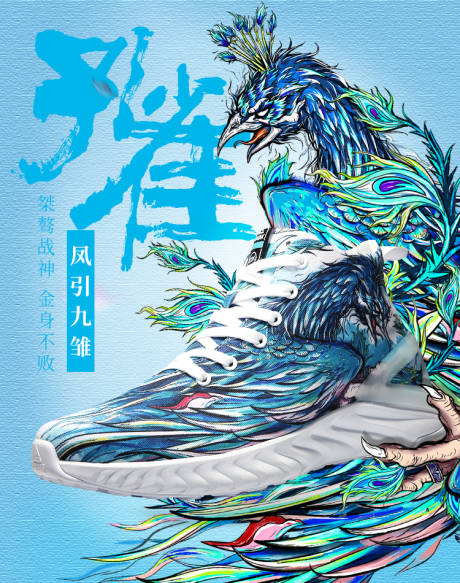 源文件下載【享設計】搜索編號：69940006678149958【板鞋國潮海報設計】