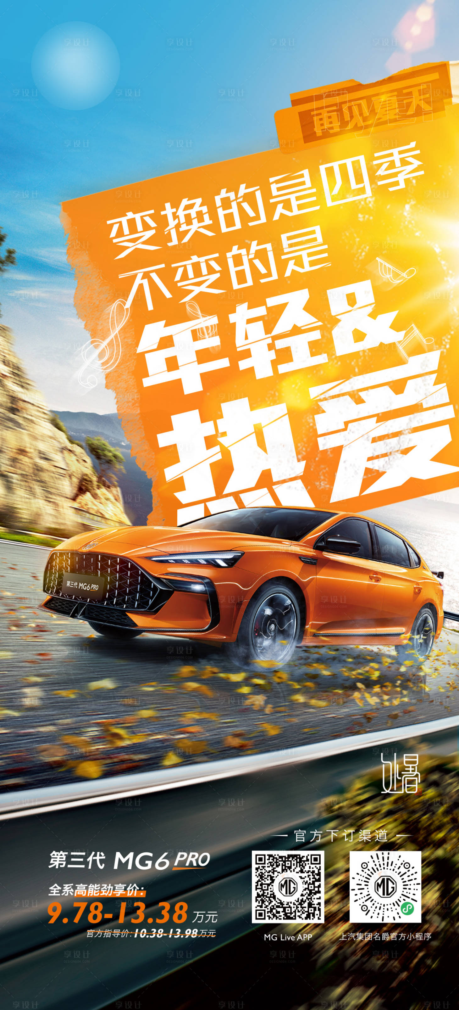 源文件下載【處暑微信圖】編號：95600006328489125