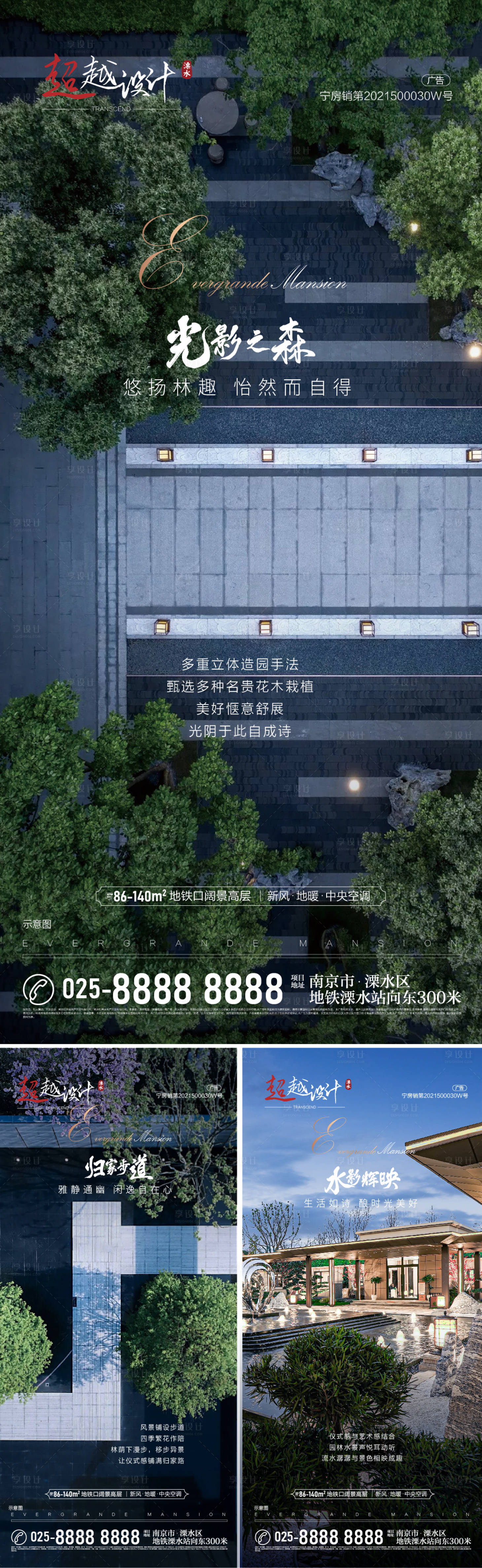 源文件下載【享設(shè)計】搜索編號：95220006424493652【園林細(xì)節(jié)飛機稿】