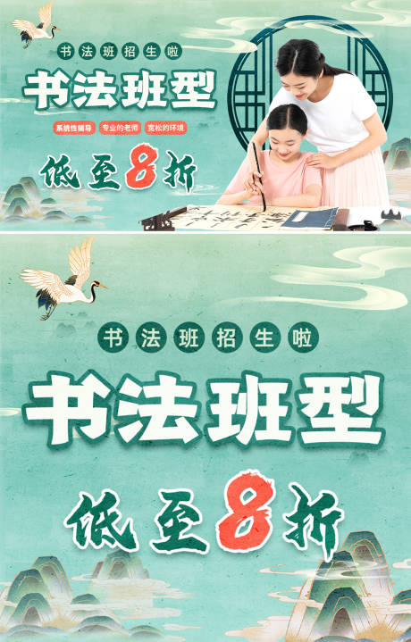 源文件下载【书法培训招生banner】编号：21930006303723691