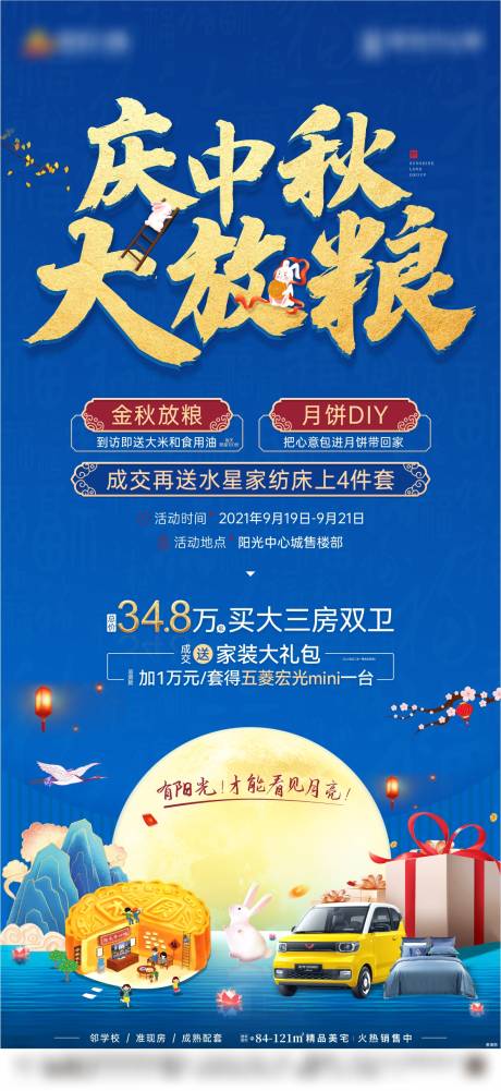 源文件下載【慶中秋放大糧】編號：28670006496059375