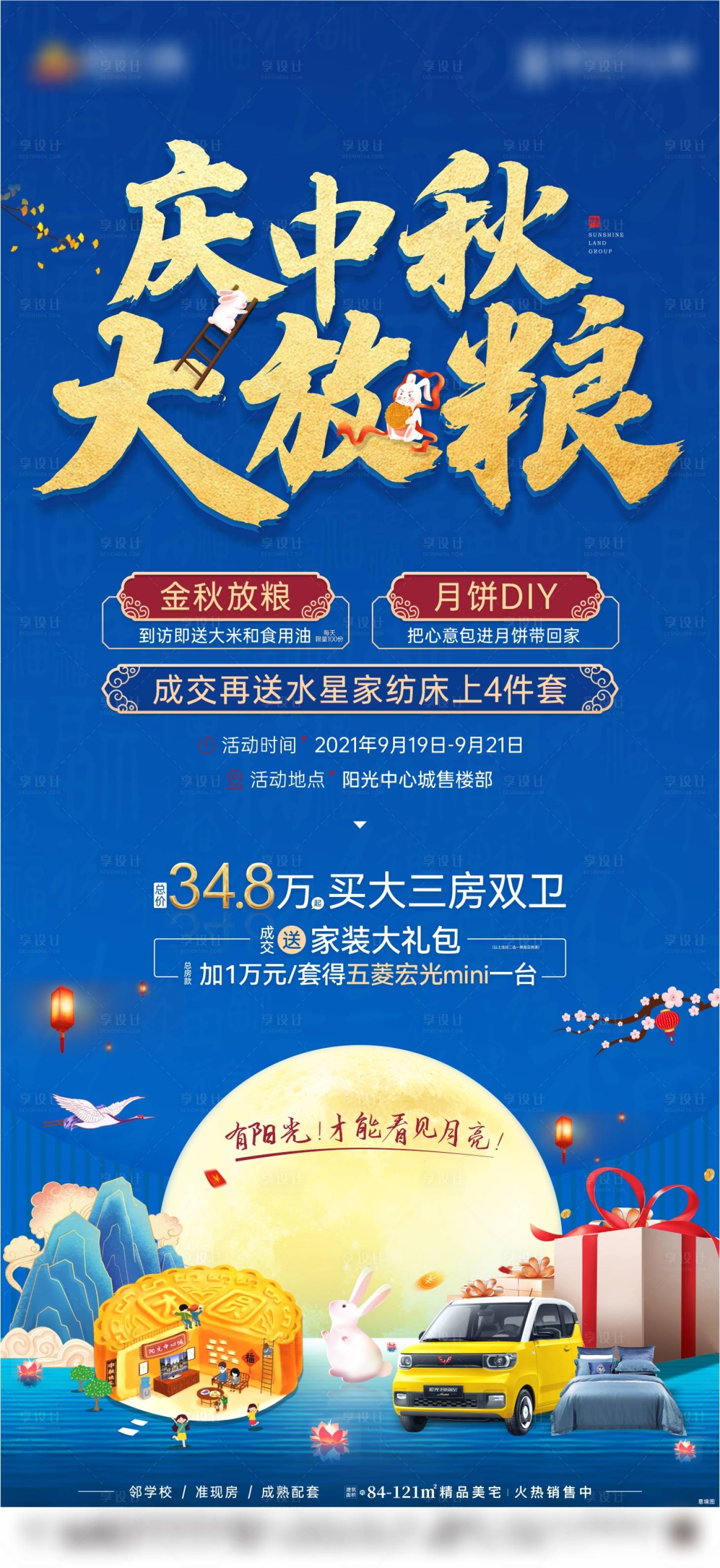 源文件下載【慶中秋放大糧】編號：28670006496059375