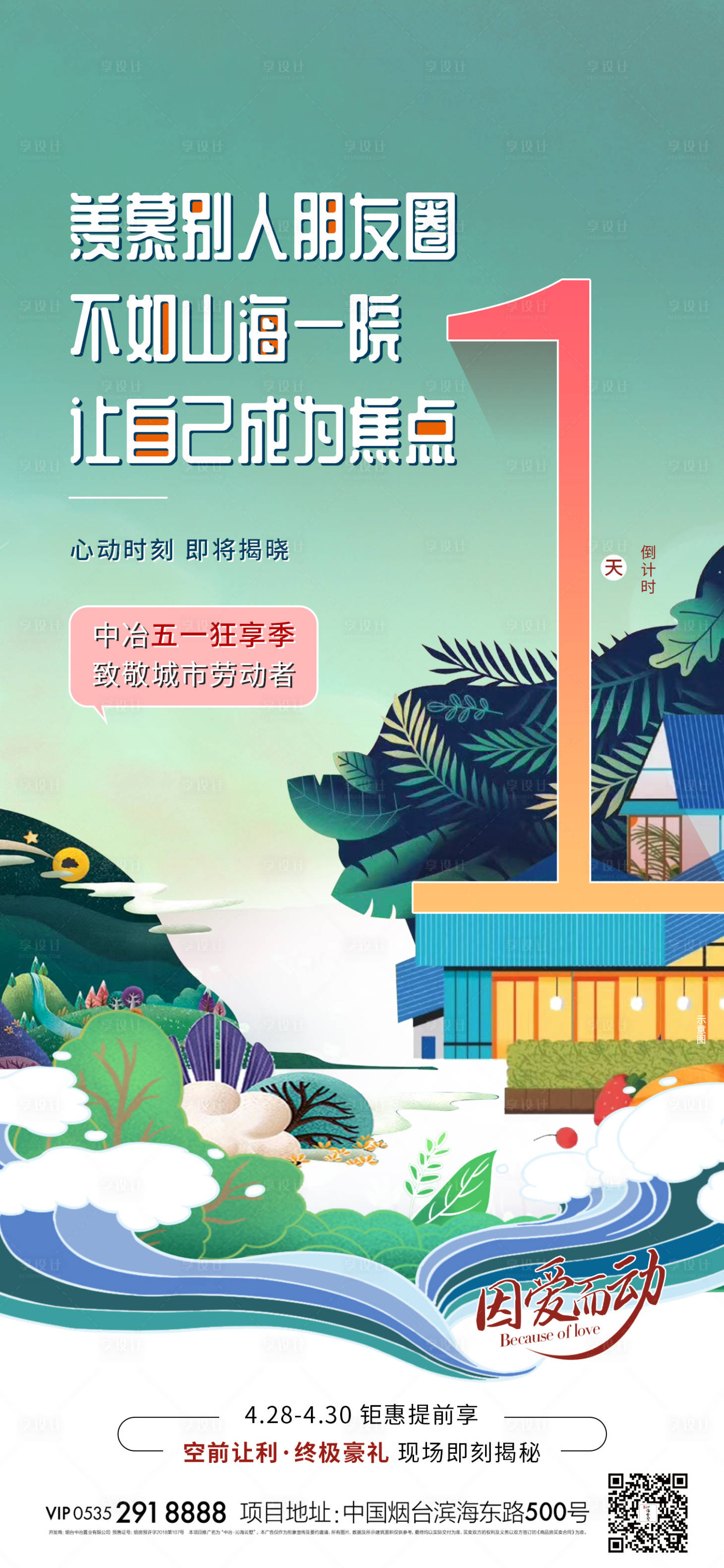 源文件下载【单图】编号：18990006655847738