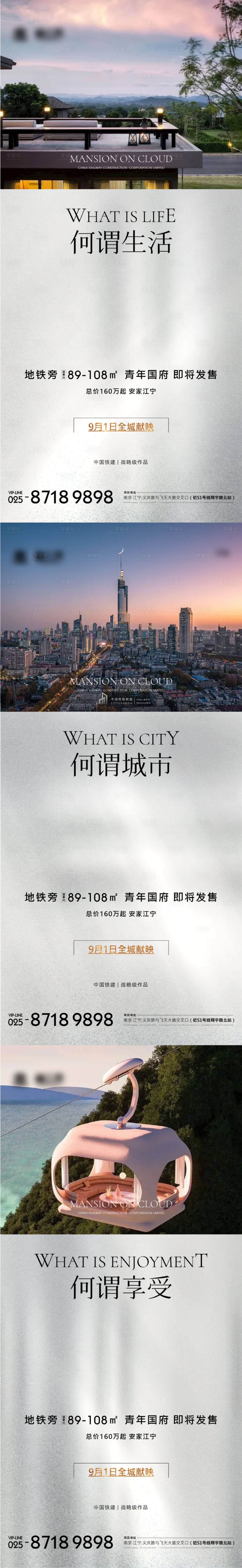 源文件下载【地产配套价值点系列海报】编号：60830006516445026