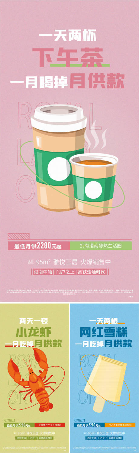 源文件下载【美食对比海报】编号：49050006661606576
