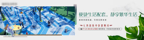 源文件下载【公园配套地产】编号：55120006546713011