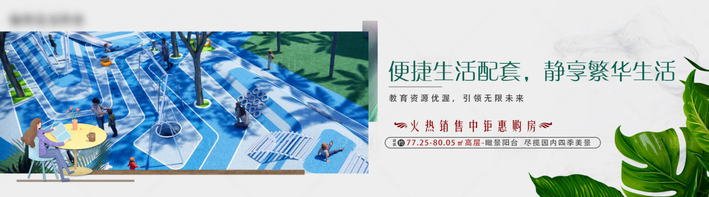 源文件下载【享设计】搜索编号：55120006546713011【公园配套地产】