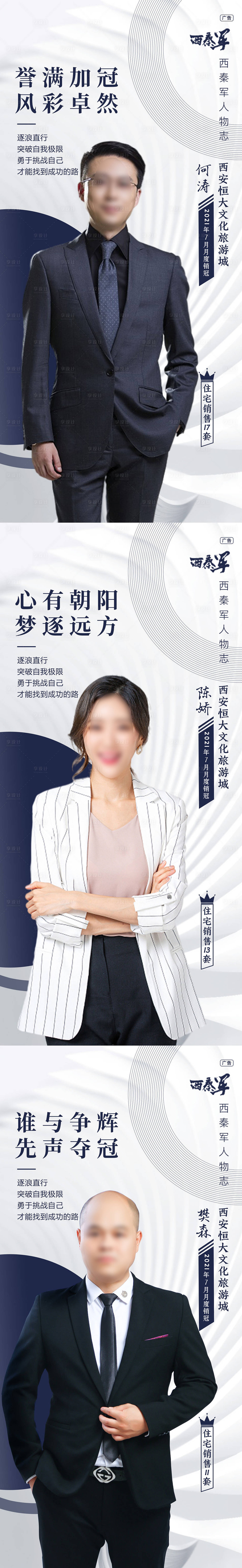 源文件下载【7月销冠系列稿件】编号：30650006339292583