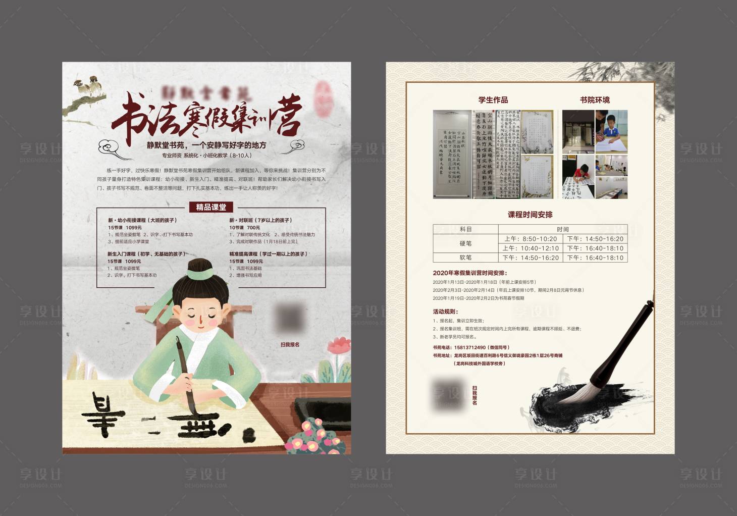 源文件下载【享设计】搜索编号：24180006616356391【培训DM宣传单】
