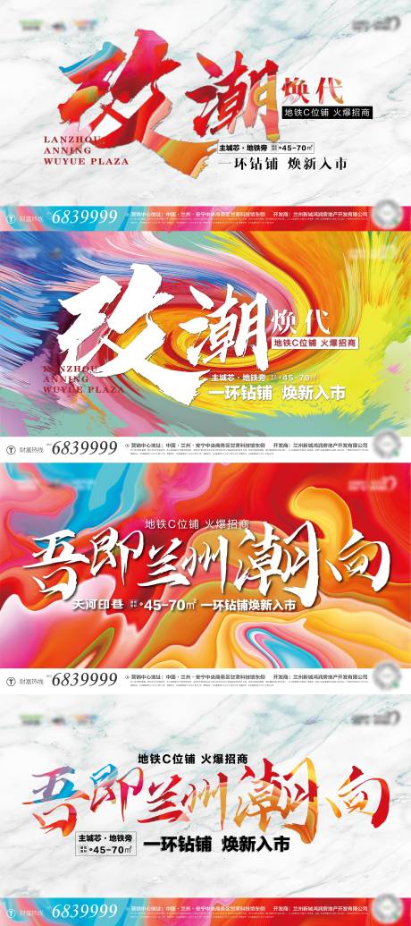 源文件下載【招商展板】編號：50460006481486347