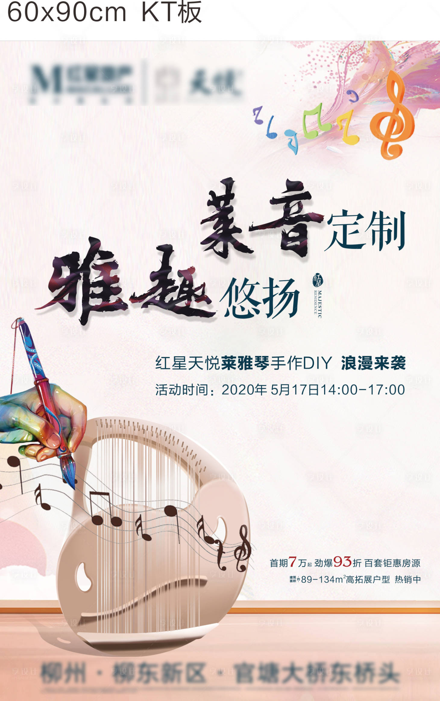 源文件下载【享设计】搜索编号：69140006387677811【活动画面】