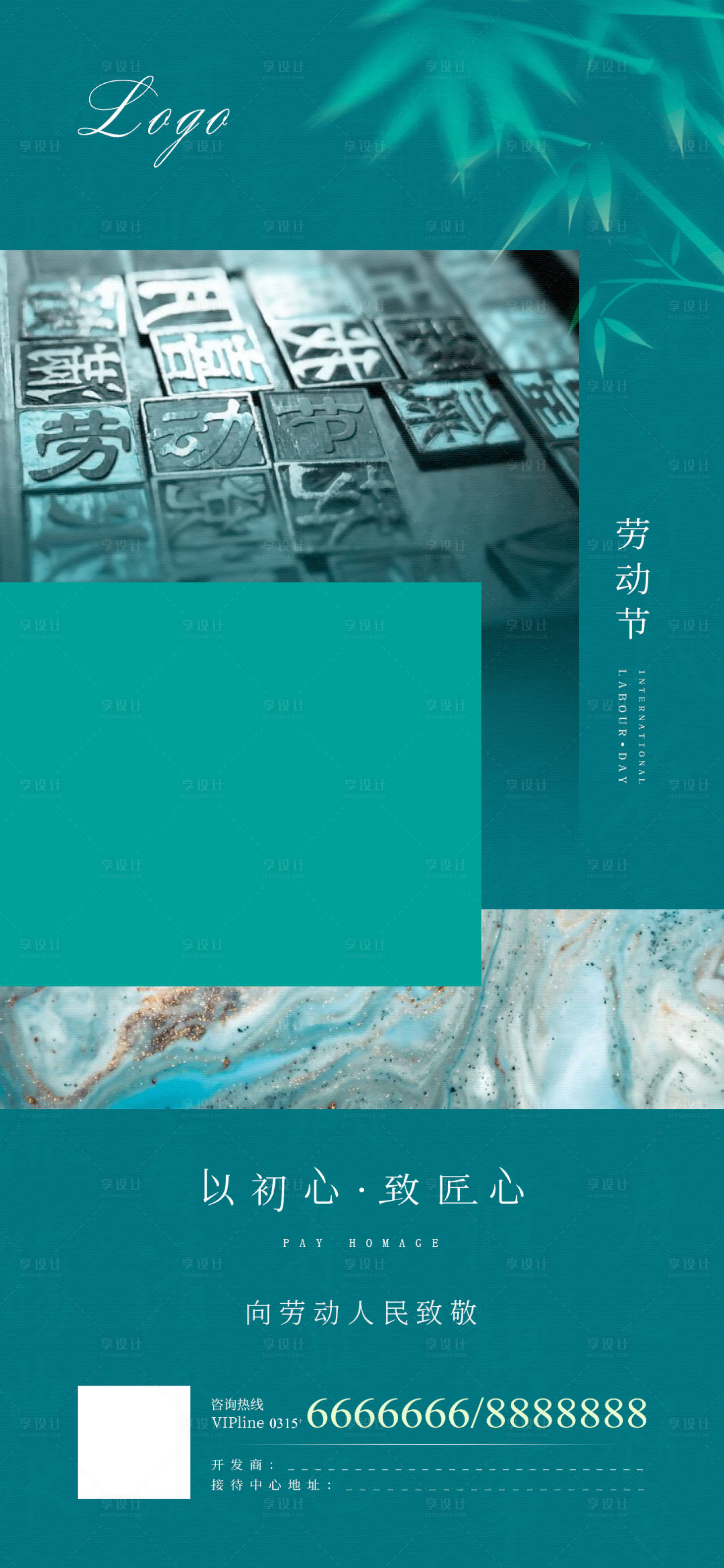 源文件下載【享設計】搜索編號：72600006640049731【勞動節海報】
