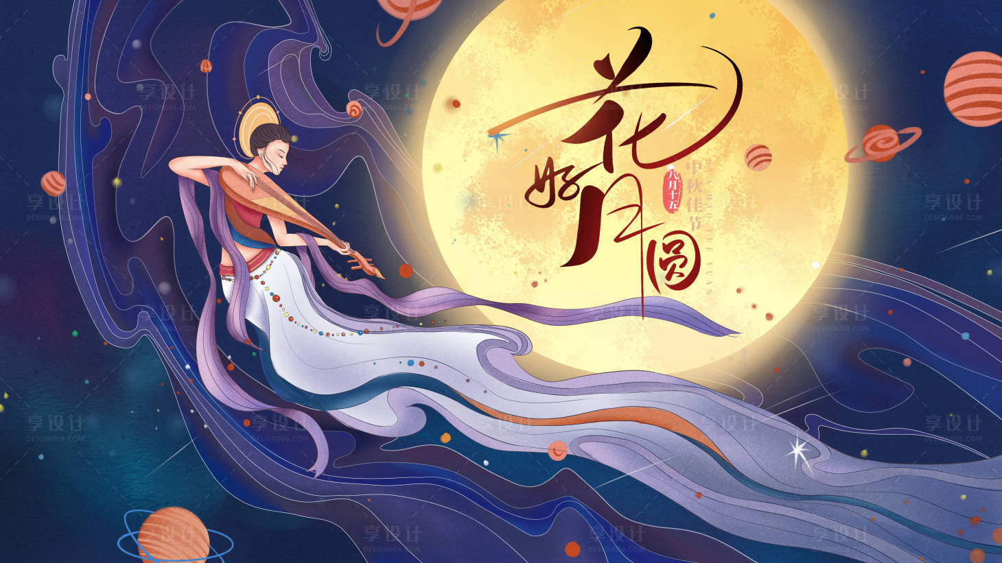 源文件下載【享設計】搜索編號：44210006297259597【國潮中秋廣告展板】