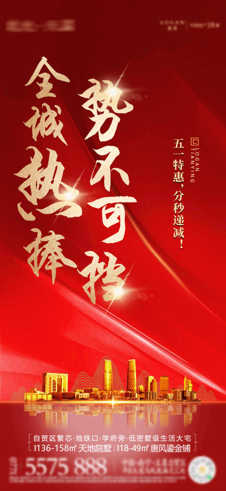 源文件下載【周末熱銷紅低勢】編號：86320006583813314
