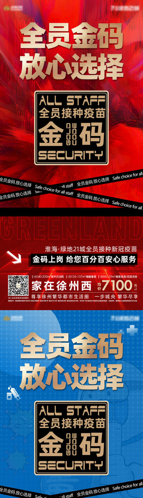 源文件下载【享设计】搜索编号：94490006540136581【防疫系列单图】