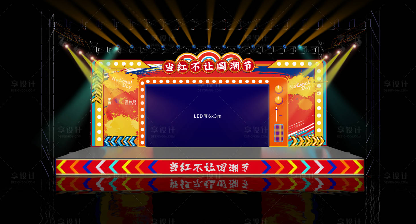 源文件下載【享設計】搜索編號：14630006664191640【國潮節舞臺設計】