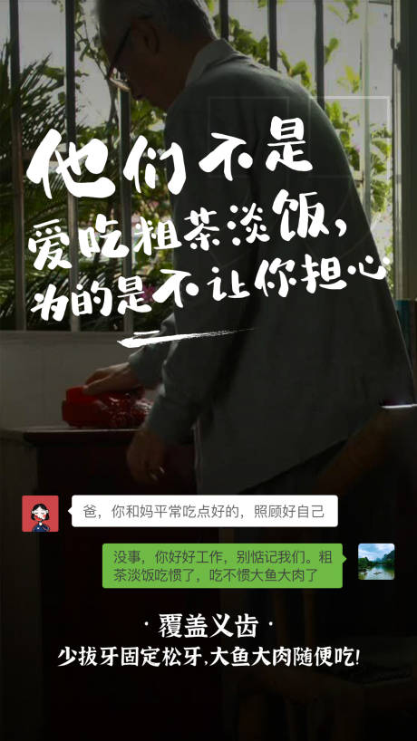 源文件下载【口腔情怀海报】编号：20210916091722850