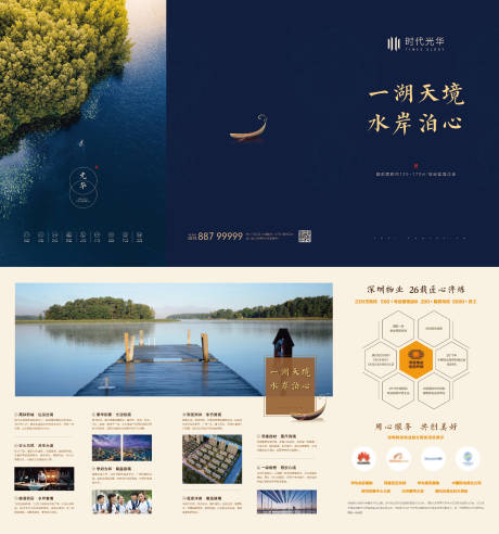 源文件下载【湖居三折页】编号：75130006464181571
