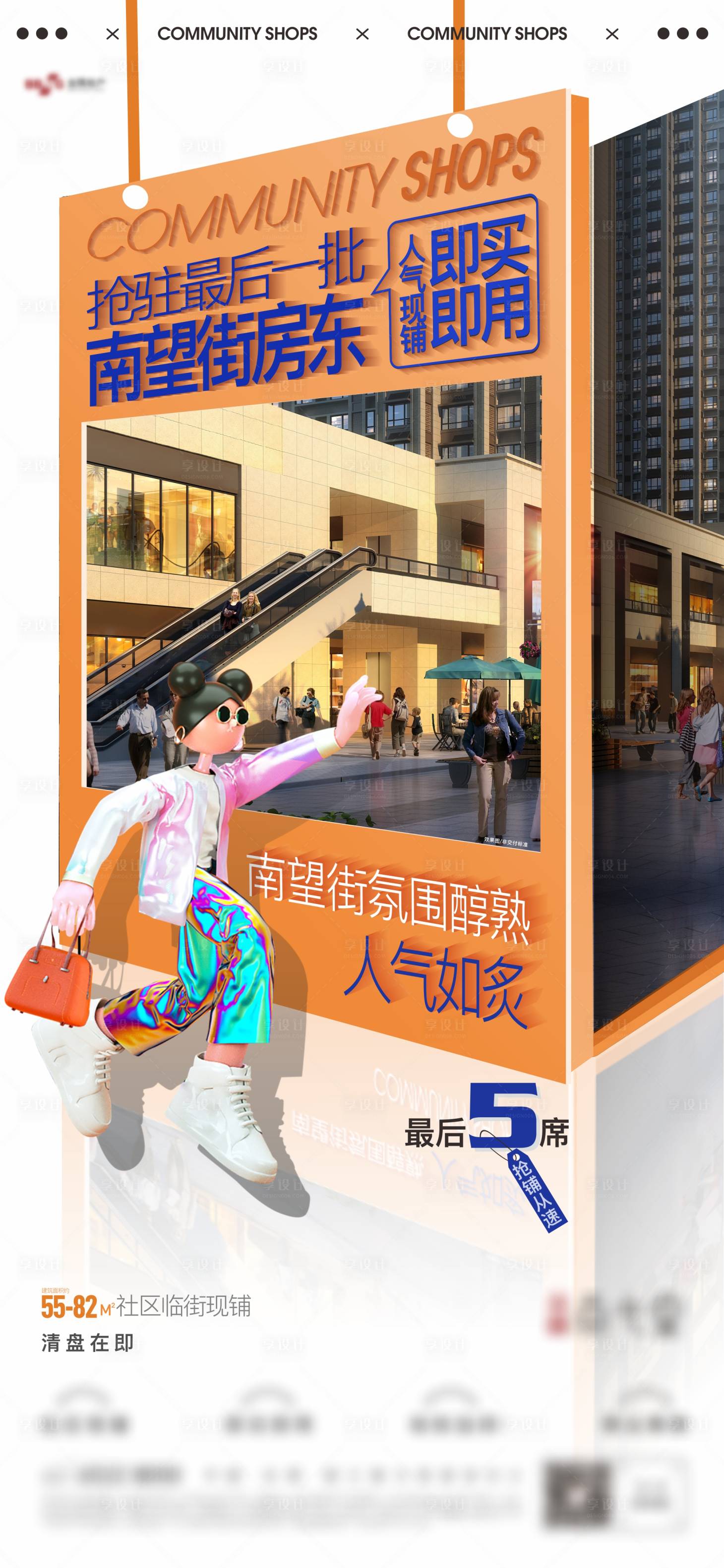 源文件下载【享设计】搜索编号：13880006565298996【商业价值点海报】