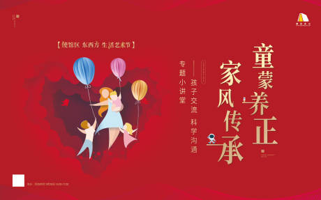 源文件下载【享设计】搜索编号：72700006572177406【家风传承背景板】