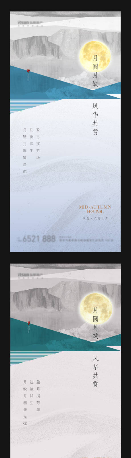 源文件下載【享設計】搜索編號：40770006447933105【中秋新中式高級灰海報】