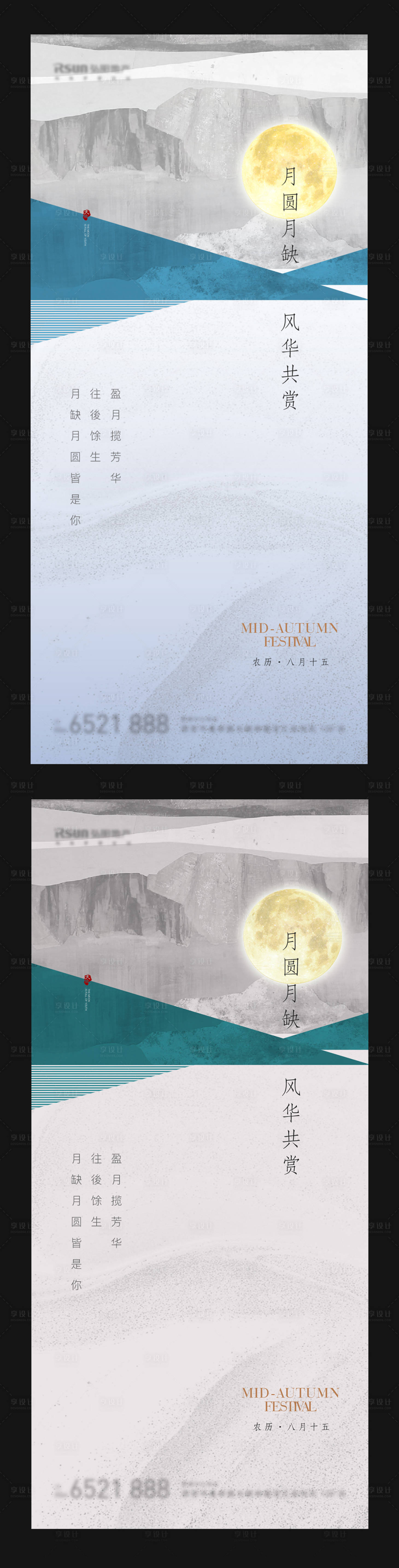 源文件下载【享设计】搜索编号：40770006447933105【中秋新中式高级灰海报】