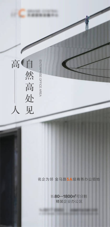 源文件下载【地产商务海报】编号：99880006406402089