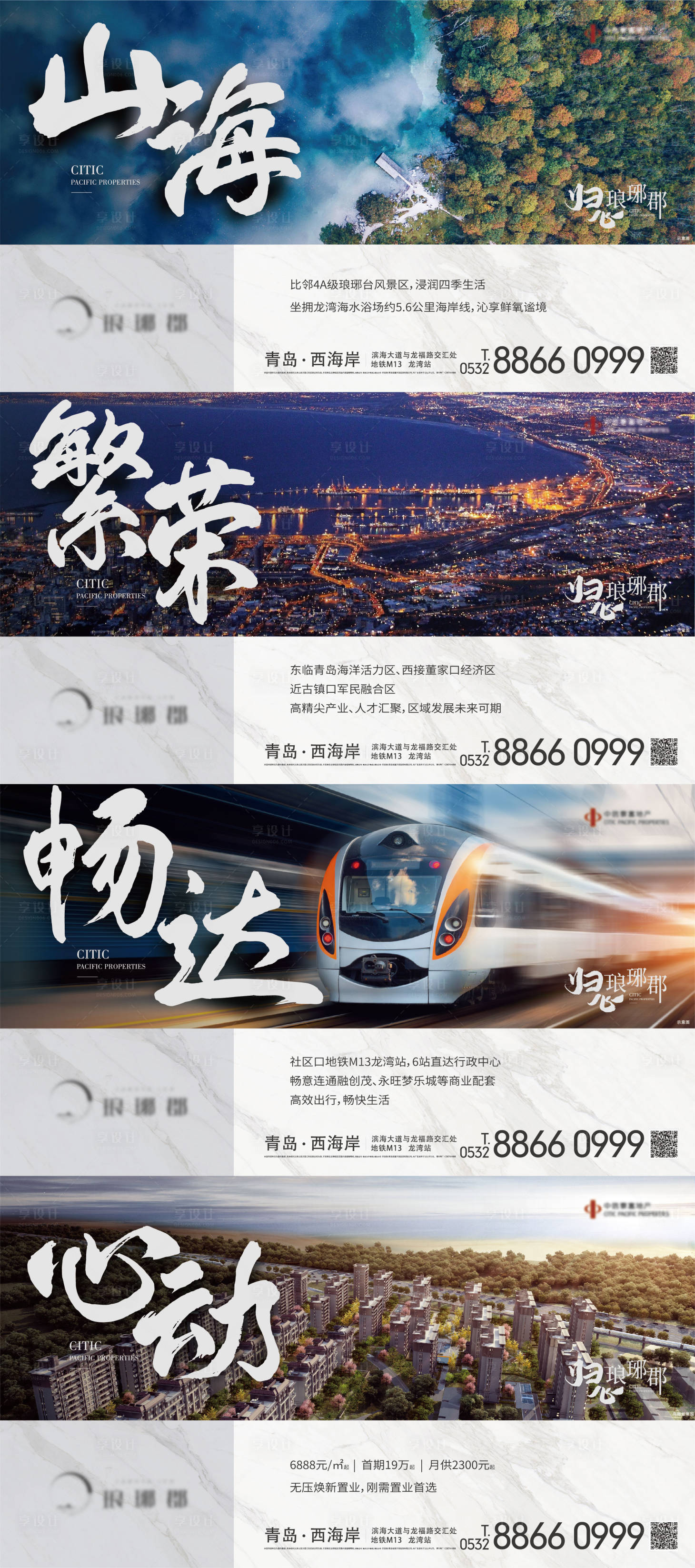 源文件下载【享设计】搜索编号：87960006495723149【价值海报】