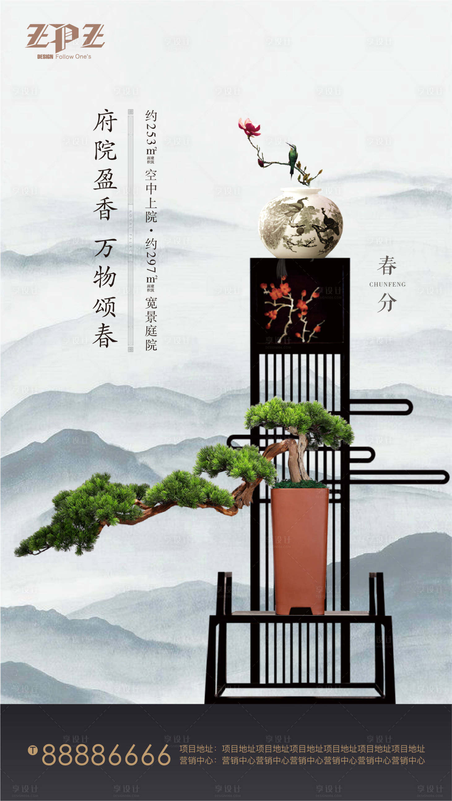 源文件下載【春分海報】編號：43540006559977364