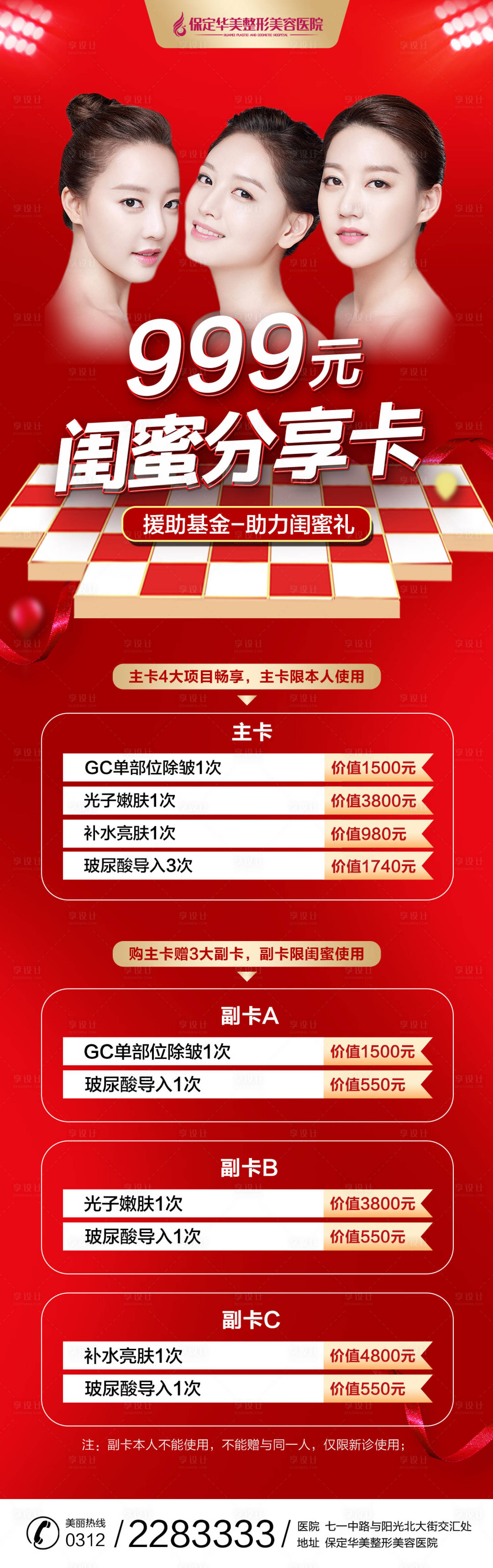 源文件下载【闺蜜分享卡】编号：70040006375047559