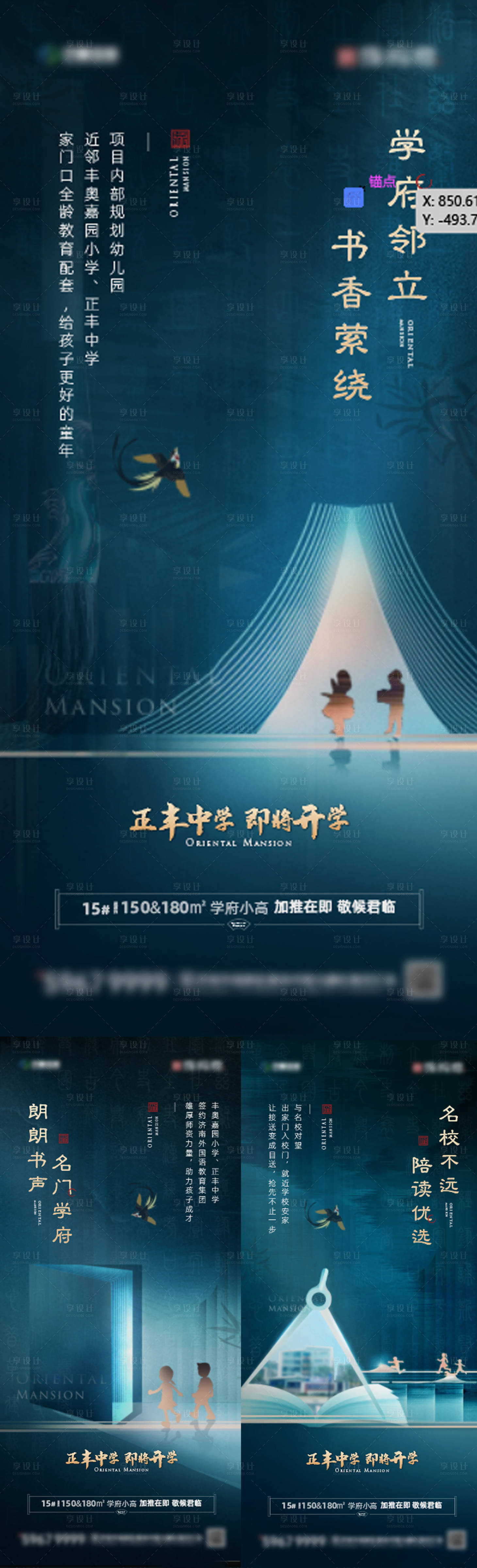 源文件下載【享設計】搜索編號：69940006563325586【學校教育】