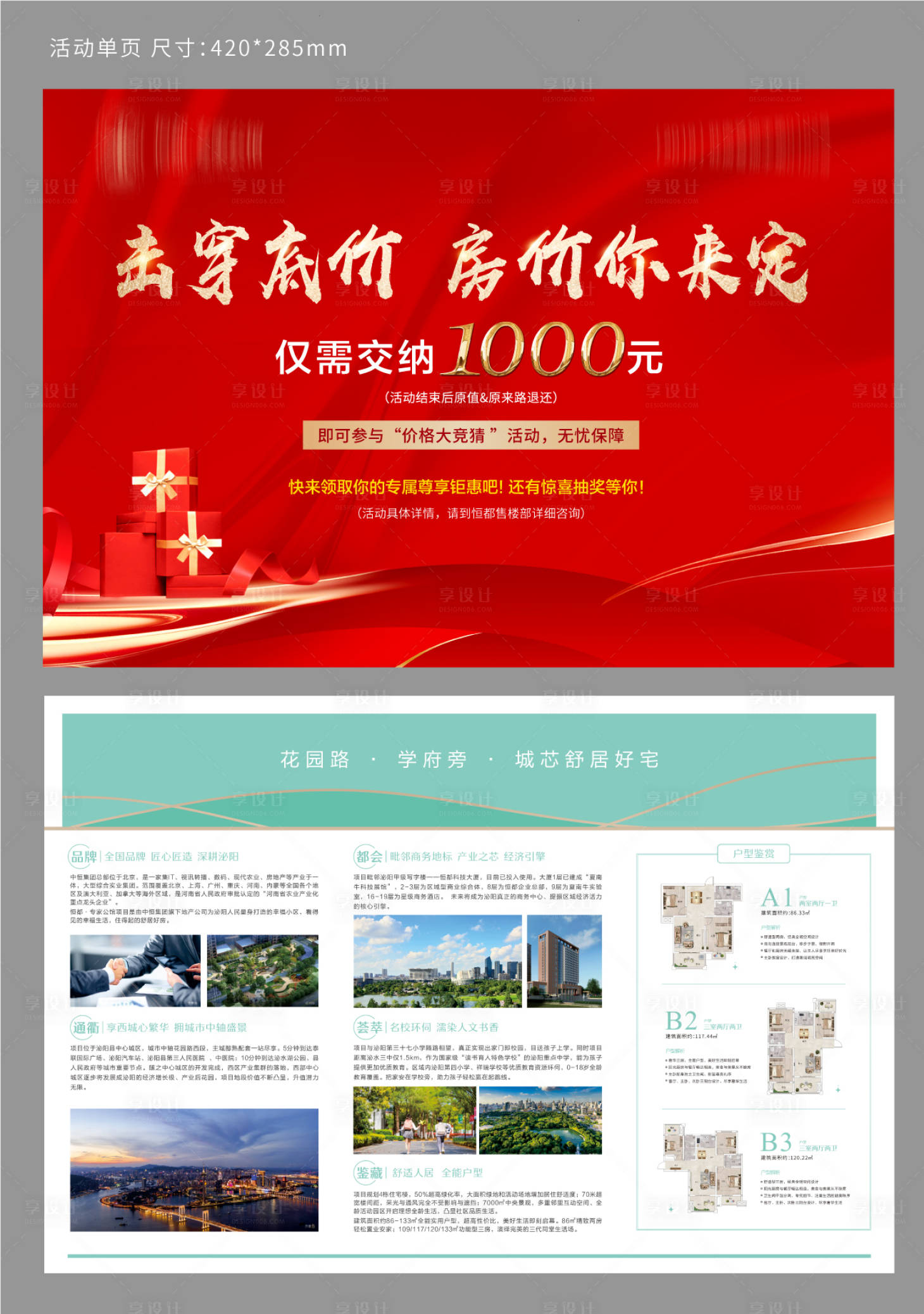 源文件下載【活動單頁】編號：16140006331405201