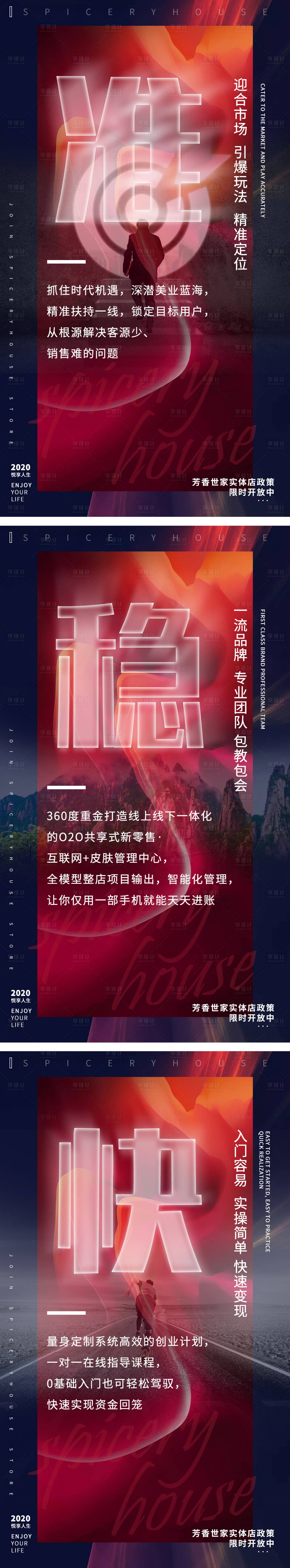 源文件下载【线上公开吸金课程裂变课程海报】编号：44940006618053580