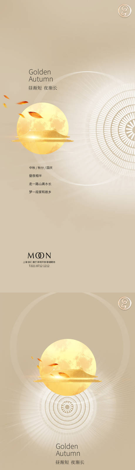 源文件下载【中秋国庆秋分秀稿】编号：77100006501831829
